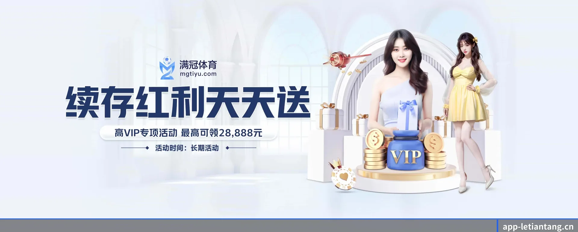 乐天堂 APP 界面